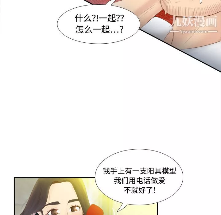 分身第8話