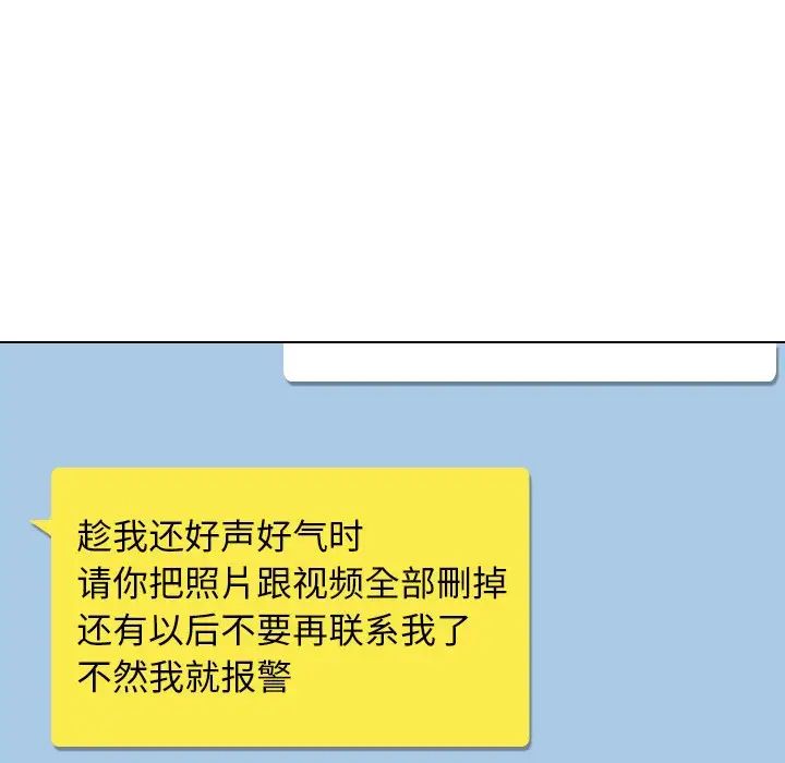 调教小娇妻第9话