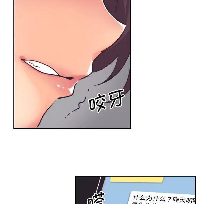 调教小娇妻第9话