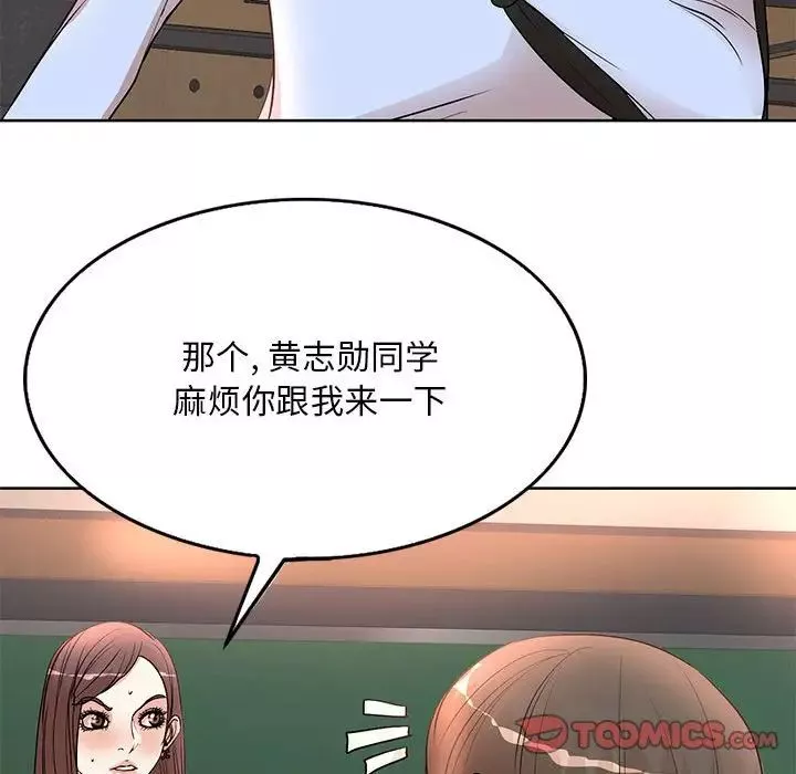 教授的課後輔導第8話