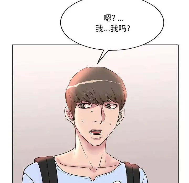 教授的课后辅导-第8话 - 图片 88