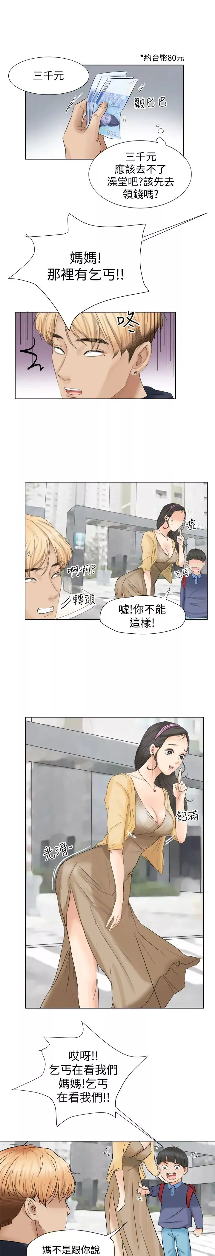 我喜欢他的女人-第2话-健身房里的人妻 - 图片 10