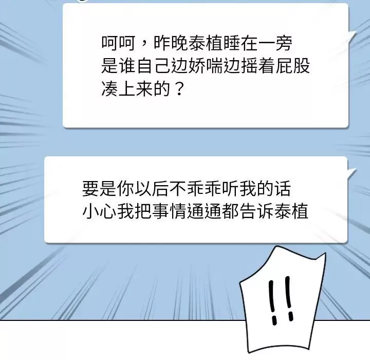 调教小娇妻第9話