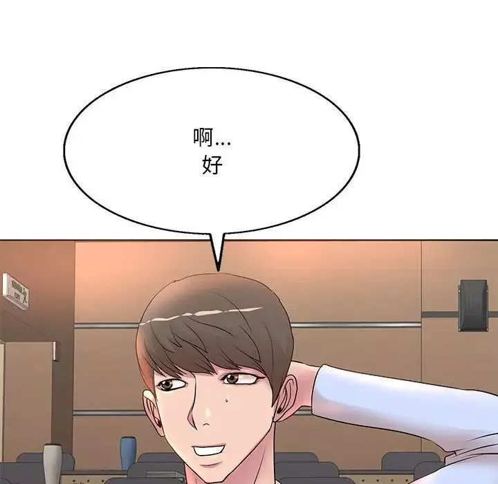 教授的课后辅导-第8话 - 图片 91
