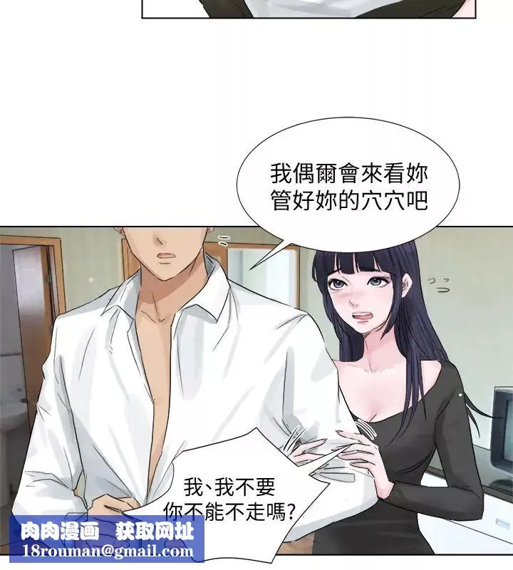 我喜欢他的女人-第2话-健身房里的人妻 - 图片 13