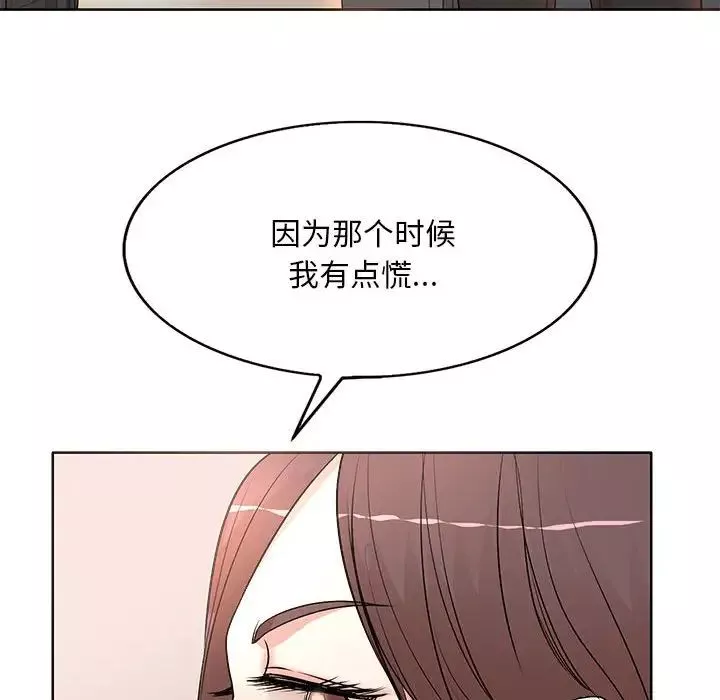 教授的課後輔導第8話