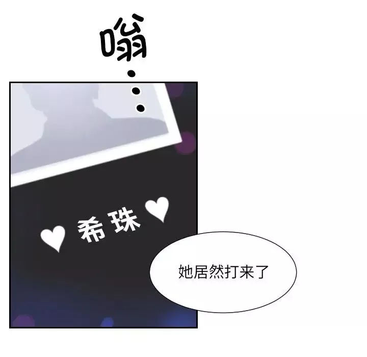 调教小娇妻第9話