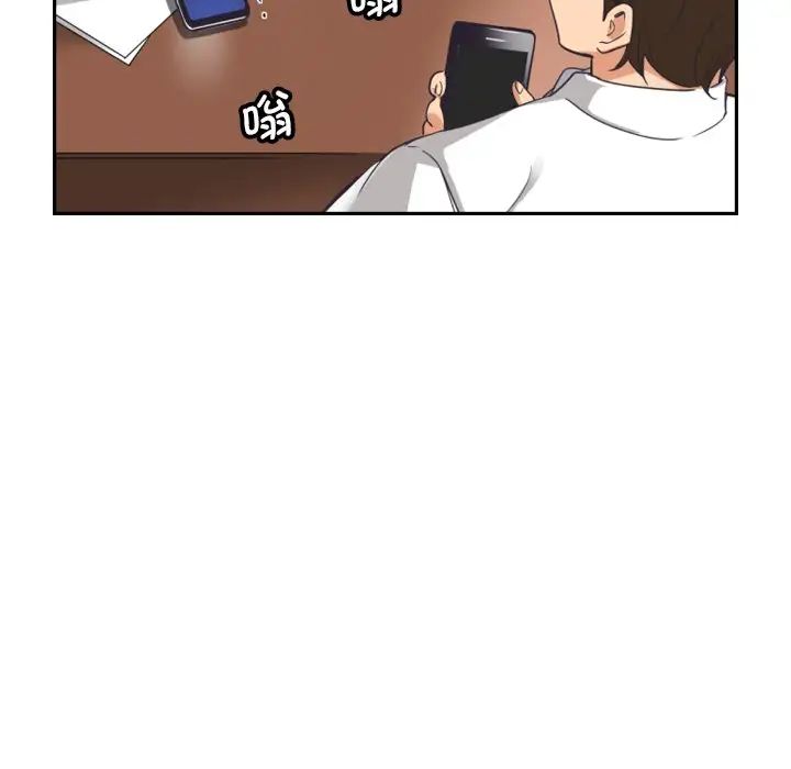 调教小娇妻第9話