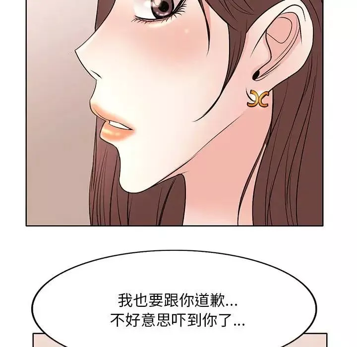 教授的課後輔導第8話