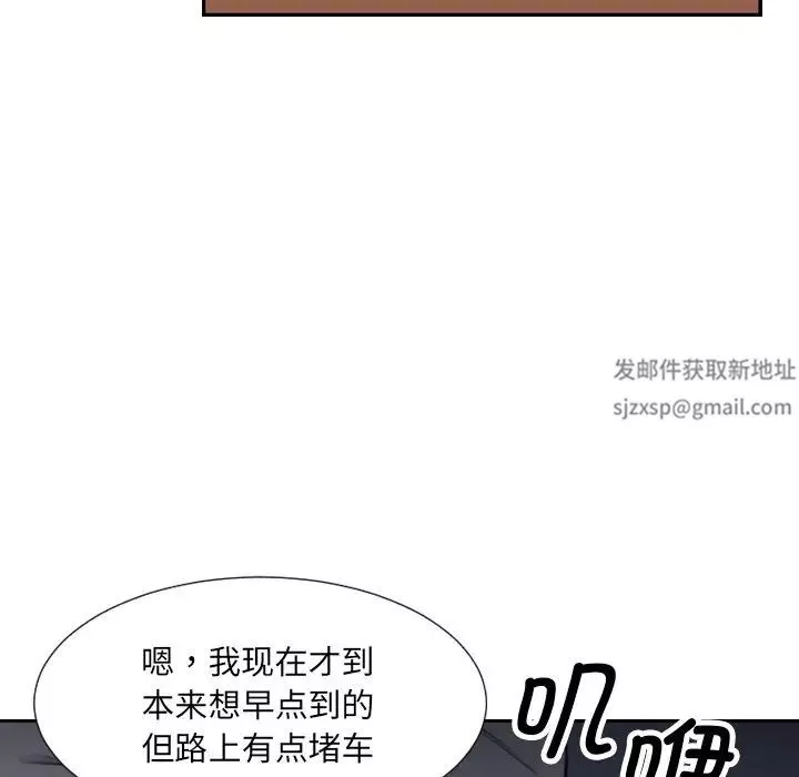 调教小娇妻第9話