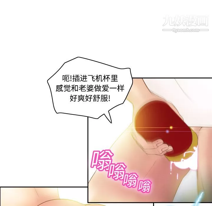 分身第8話