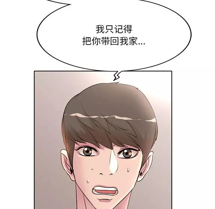教授的课后辅导-第8话 - 图片 104