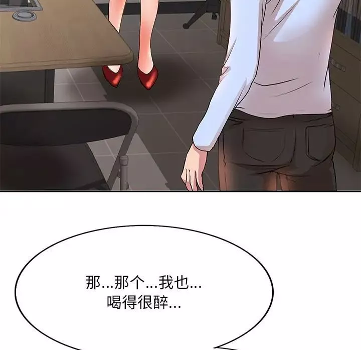 教授的课后辅导-第8话 - 图片 103