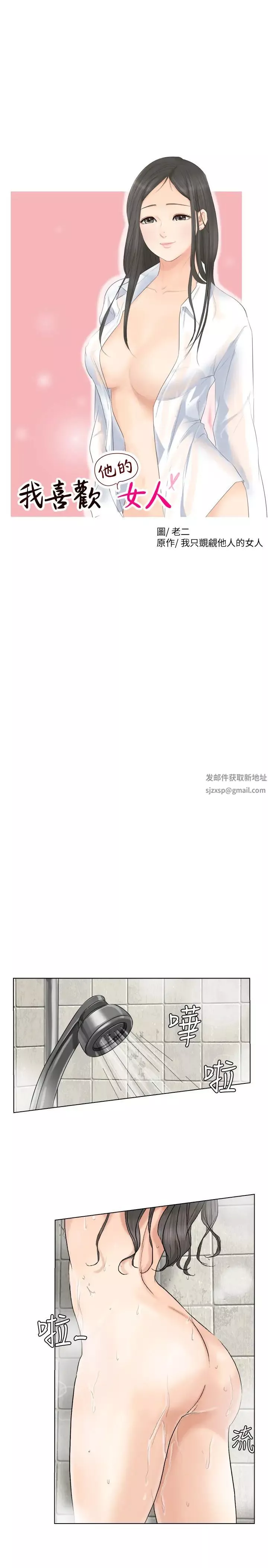 我喜歡他的女人第3話-融化人妻的技能