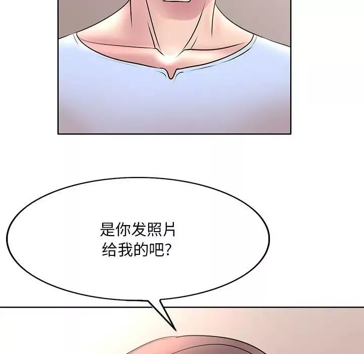 教授的課後輔導第8話