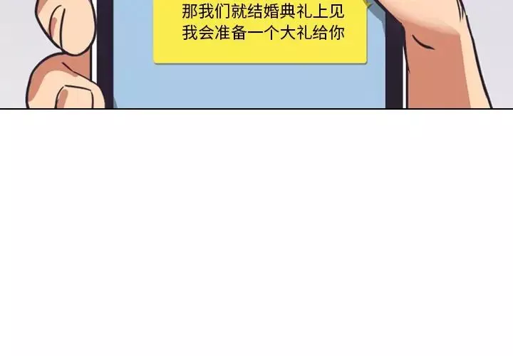 调教小娇妻-第10话 - 图片 2