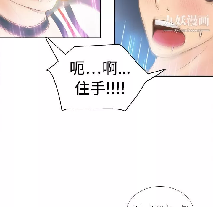 分身-第8话 - 图片 67
