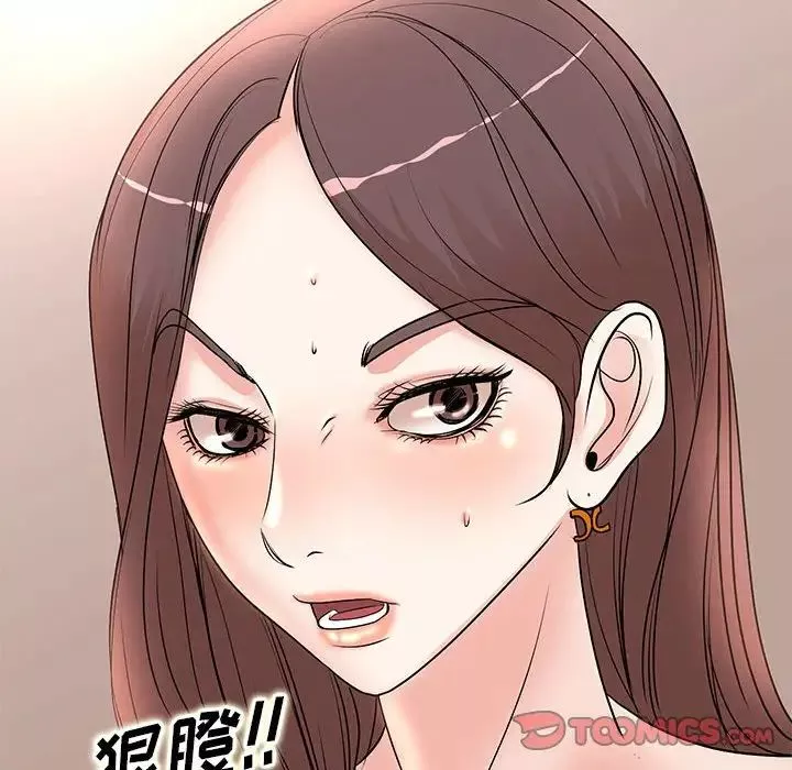 教授的課後輔導第8話