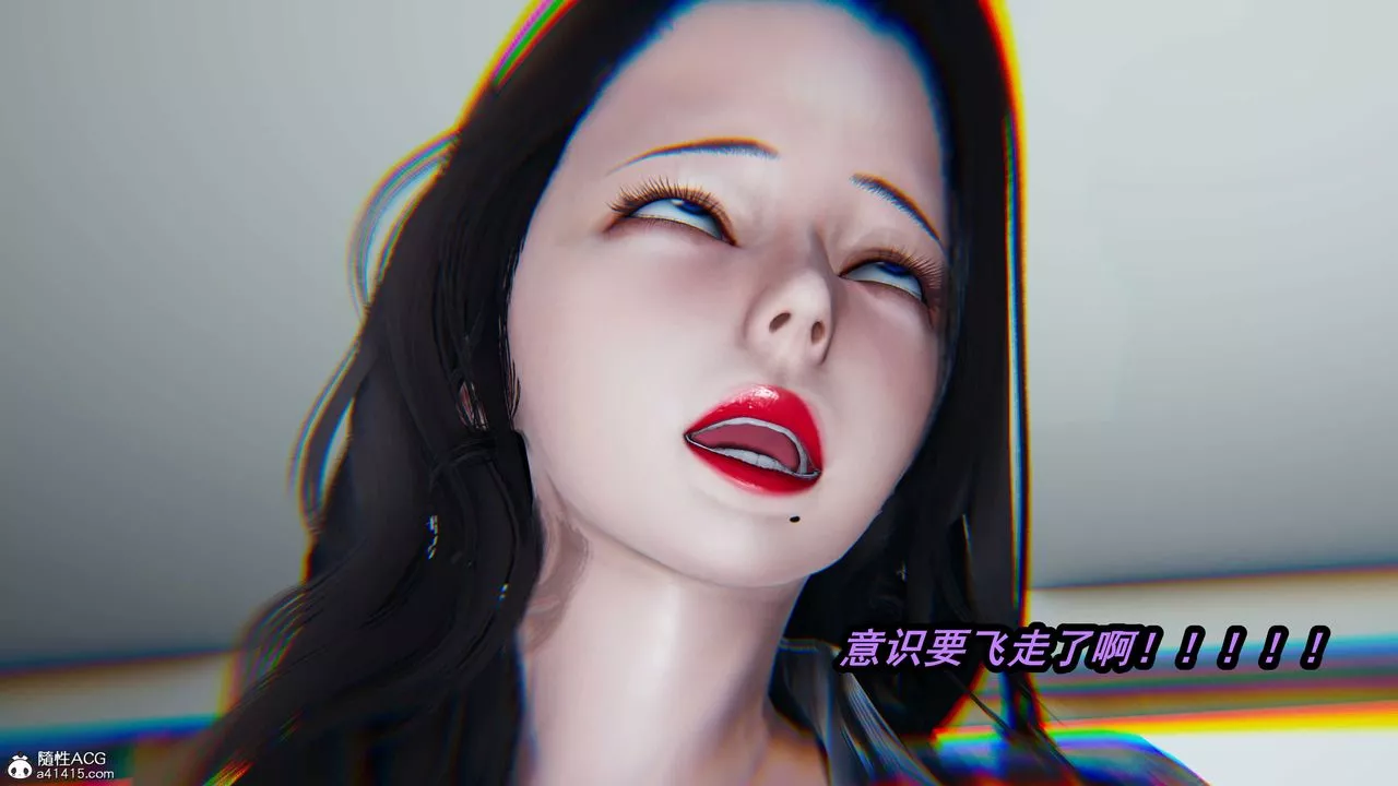 [3D]貓之焉第12話
