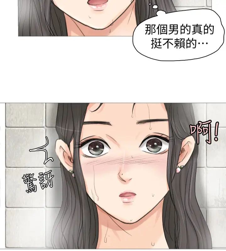 我喜欢他的女人第3话-融化人妻的技能