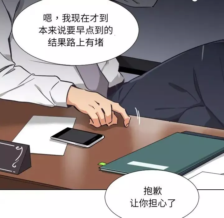 调教小娇妻-第10话 - 图片 10