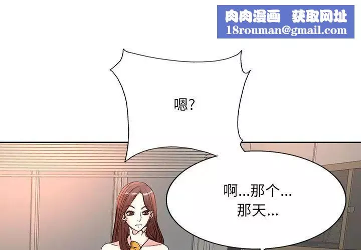 教授的课后辅导-第9话 - 图片 1