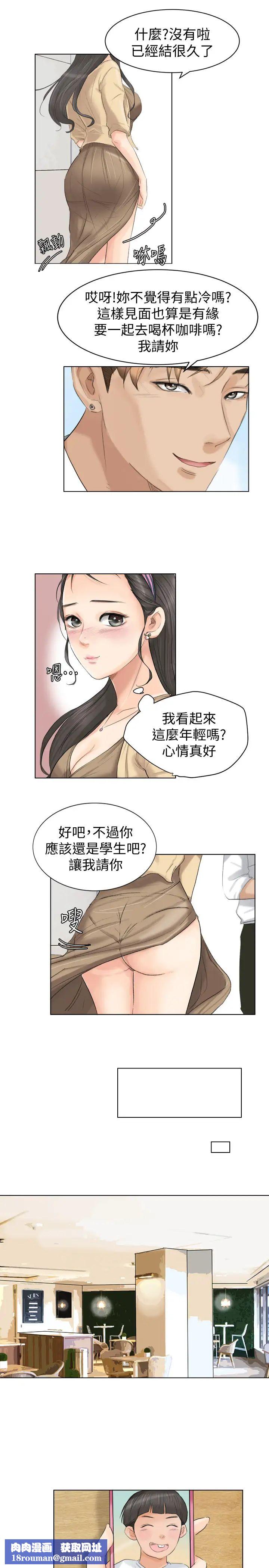 我喜欢他的女人第3话-融化人妻的技能