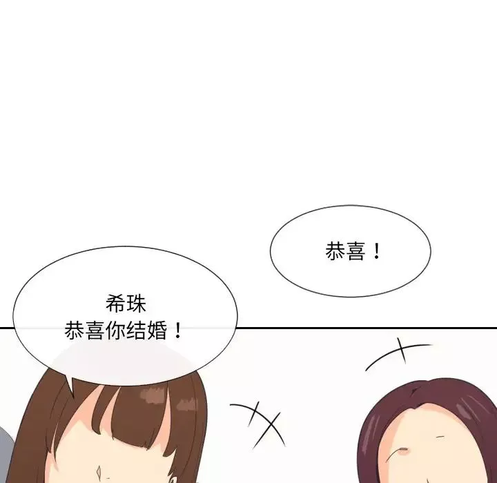 调教小娇妻-第10话 - 图片 21