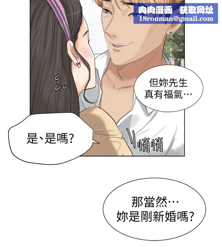 我喜欢他的女人第3话-融化人妻的技能