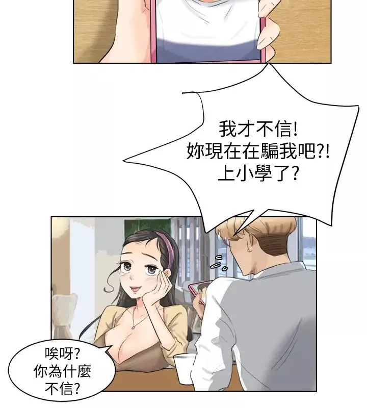 我喜欢他的女人-第3话-融化人妻的技能 - 图片 16