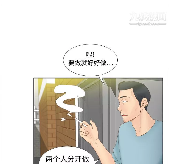 分身第8話
