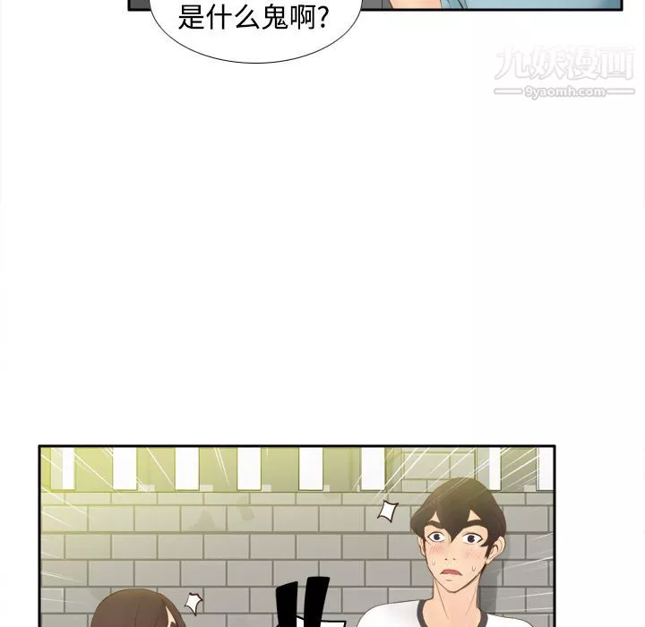 分身-第8话 - 图片 80