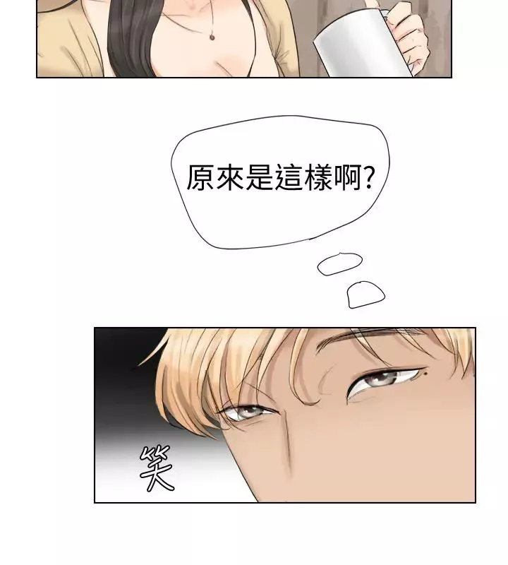我喜欢他的女人-第3话-融化人妻的技能 - 图片 18