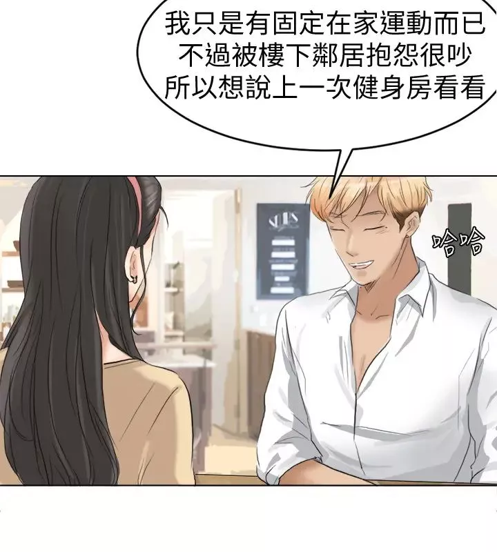 我喜欢他的女人-第3话-融化人妻的技能 - 图片 20