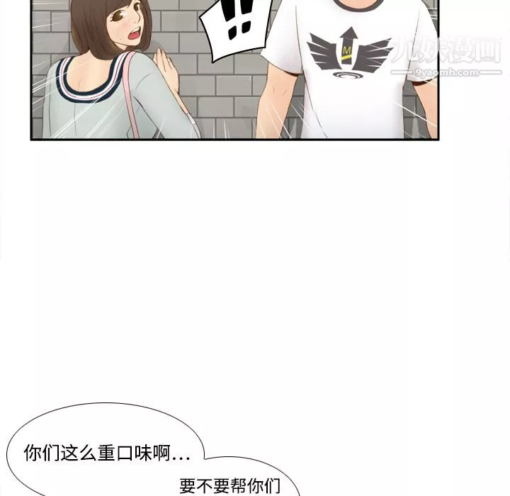 分身-第8话 - 图片 81