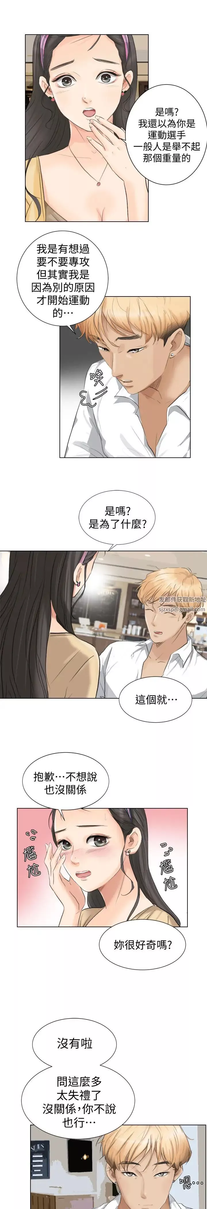 我喜欢他的女人-第3话-融化人妻的技能 - 图片 21