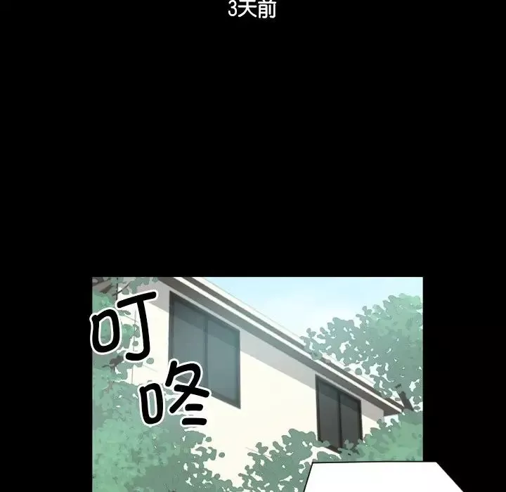 调教小娇妻-第10话 - 图片 36