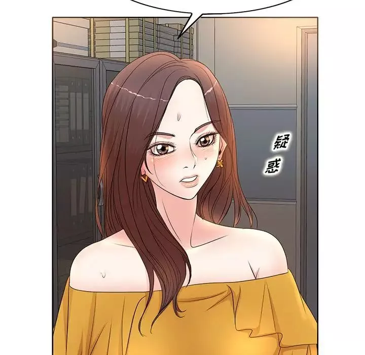 教授的课后辅导-第9话 - 图片 16