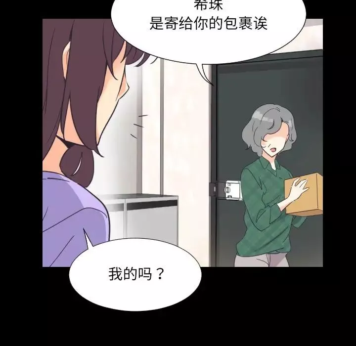 调教小娇妻-第10话 - 图片 38