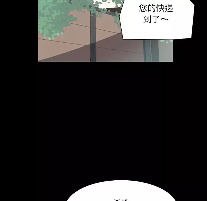 调教小娇妻-第10话 - 图片 37