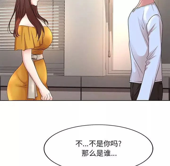 教授的课后辅导-第9话 - 图片 15