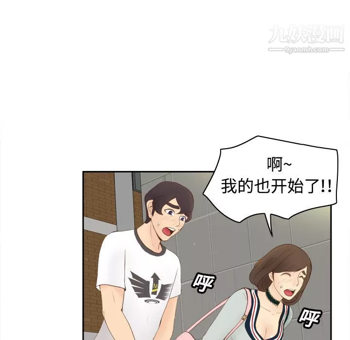 分身第8話