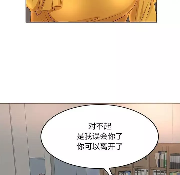 教授的课后辅导-第9话 - 图片 17