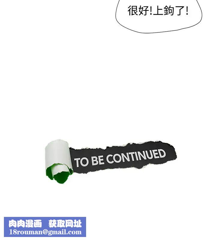 我喜歡他的女人第3話-融化人妻的技能