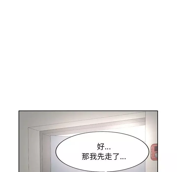 教授的课后辅导-第9话 - 图片 19