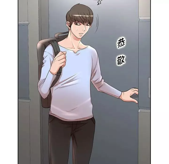 教授的课后辅导-第9话 - 图片 20