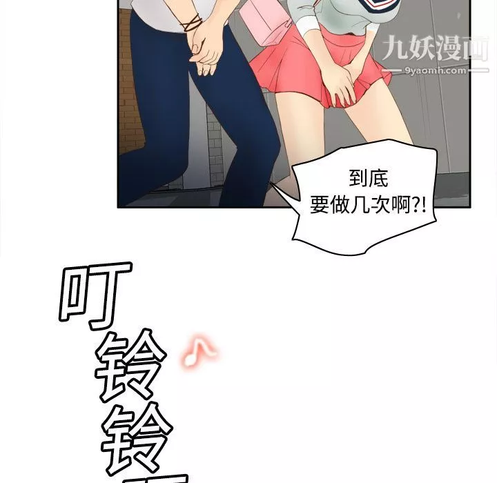 分身-第8话 - 图片 89