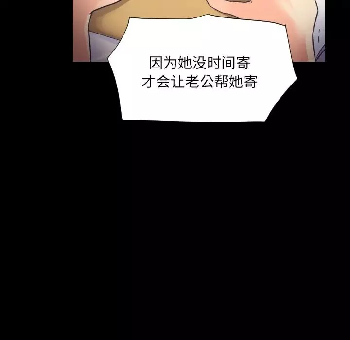 调教小娇妻-第10话 - 图片 45
