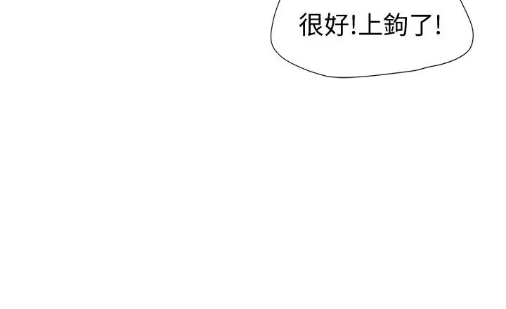 我喜歡他的女人第4話-妳又不討厭我