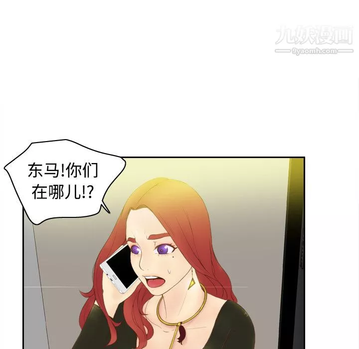 分身-第8话 - 图片 92